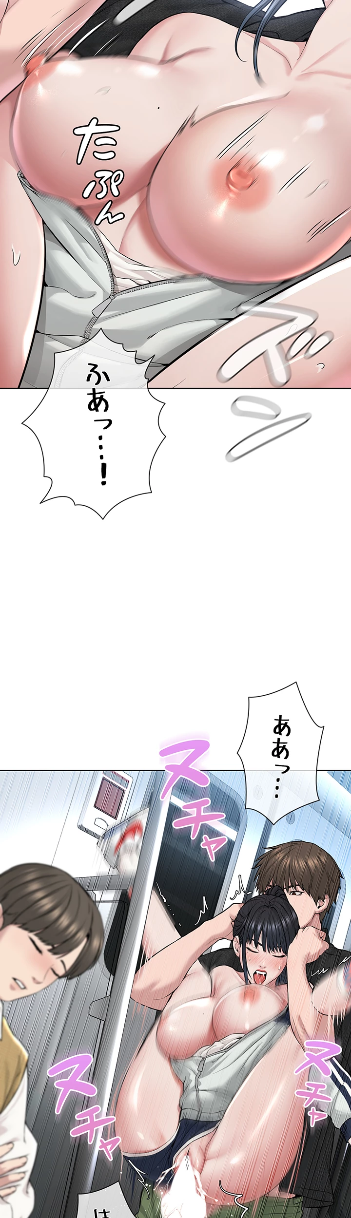 教祖様に身を捧げよ - Page 41